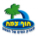 חוף צמח