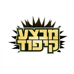 מבצע קיפוד