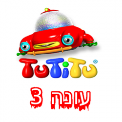 טוטיטו עונה 3