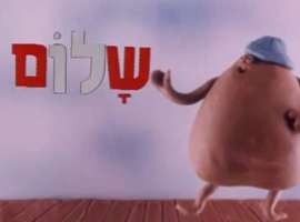 בלי סודות, פרק בנושא האות ת'