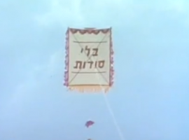 בלי סודות בפרק שורוק 1