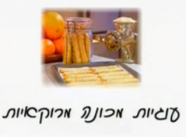 מתכון לעוגיות מרוקאיות של קרין גורן