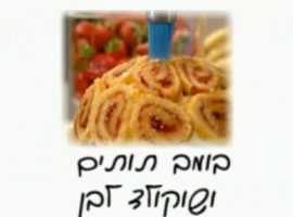 מתכון נהדר לבומב תותים ושוקולד