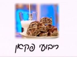 מתכון ריבועי פאקן, מתכון טעים מאוד