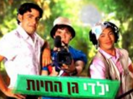 פרק 26 של ילדי גן החיות - למי יהייה ניקוד גבוה?