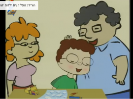 יום המשפחה בילדות ישראלית, מחרוזת שירי משפחה קסומה