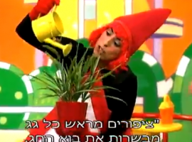 חגיגת טו בשבט אצל חיפזון וזהירון