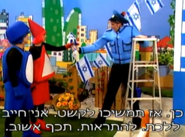 יום העצמאות בתוכנית הילדים חיפזון וזהירון