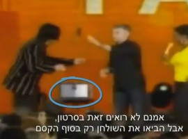 איך קוסמים חוזים את העתיד? קסמים מפורסמים נחשפים