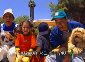 חלב ודבש הסרט המלא