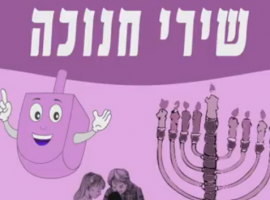 מקהלת גברים שרים מי ימלל גבורות ישראל