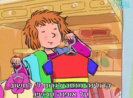 מרתה מדברת עונה 1 פרק 10