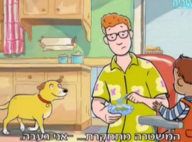 מרתה מדברת עונה 1 פרק 11