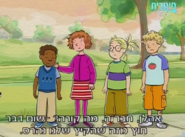 מרתה מדברת עונה 1 פרק 31