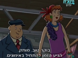 מרתה מדברת עונה 1 פרק 38