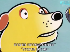 מרתה מדברת עונה 1 פרק 39