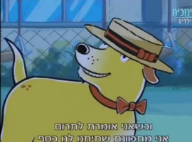 מרתה מדברת עונה 1 פרק 54