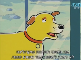 מרתה מדברת עונה 1 פרק 62