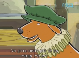 מרתה מדברת עונה 1 פרק 66