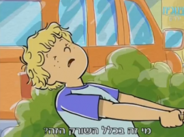 מרתה מדברת עונה 1 פרק 67