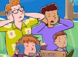 מרתה מדברת עונה 1 פרק 7