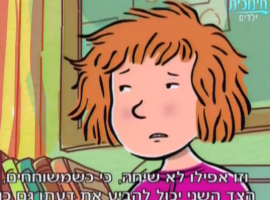 מרתה מדברת עונה 1 פרק 8