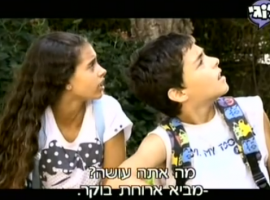 מבצע קיפוד, פרקים נבחרים, פרק 1  עונה 1