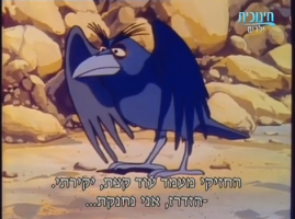 נילס הולגרסון פרק 16