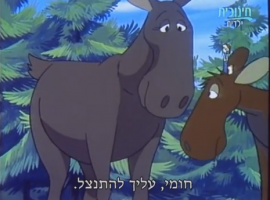 נילס הולגרסון פרק 20