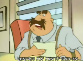 פינוקיו  משטרת האגדות פרק 1