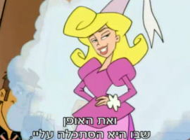 הקש האחרון של עוץ לי וגוץ לי  משטרת האגדות פרק 10