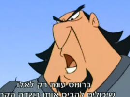 תעלול נעל הזכוכית משטרת האגדות פרק 11