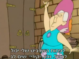 אין נשיקה ליפיפיה הנרדמת משטרת האגדות פרק 4