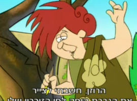 צרה גדולה לחייט קטן משטרת האגדות פרק 7