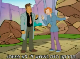 הטוב, הרע והברווזון המכוער משטרת האגדות פרק 8