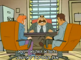 כישלון היפה והחיה משטרת האגדות פרק 9