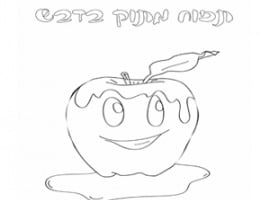 דף צביעה לילדים לכבוד ראש השנה תפוח בדבש