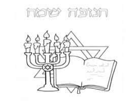 עבודות יצירה לחנוכה