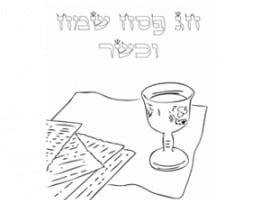 ליל הסדר דפים לצביעה