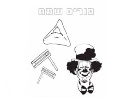 עבודות יצירה לילדים לפורים