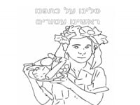 דף צביעה לחג השבועות ילדה מביאה ביכורים