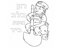 דפי צביעה ילד נוטע עץ לחג טו בשבט