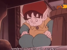 שלגיה ושבעת הגמדים עונה 1 פרק 12: חבר נשאר חבר