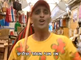 שירים מתוך הסרט מסע אל הכוכב, השיר "הדרך שלי"