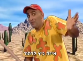 שיר הנושא של הסרט "יובל המבולבל"